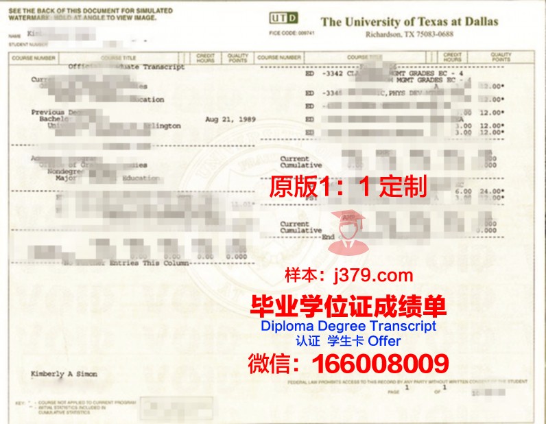 德克萨斯南方大学毕业证学位证(德克萨斯南方大学世界排名)