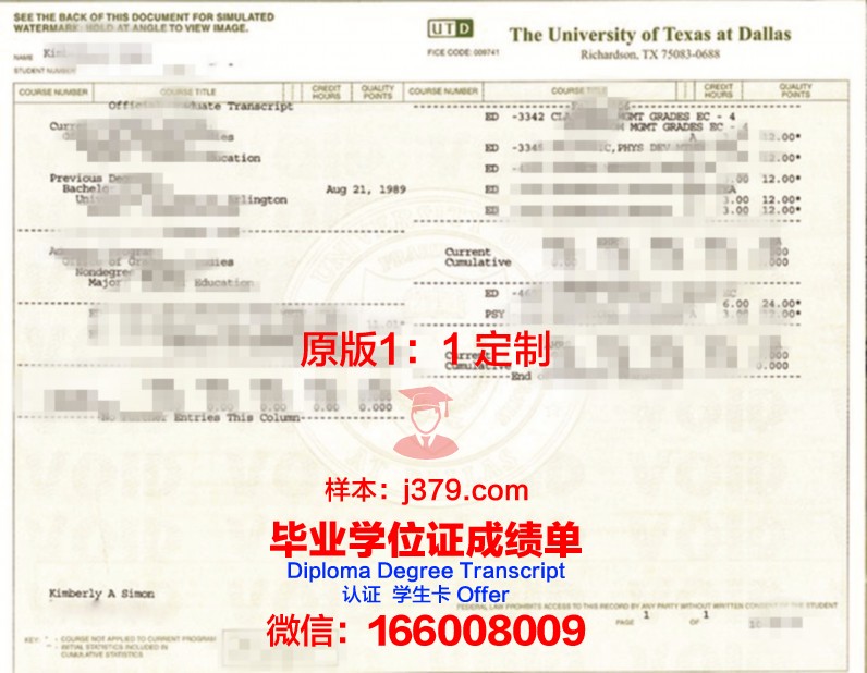 德克萨斯大学泰勒分校学位证书(德克萨斯大学泰勒分校排名)