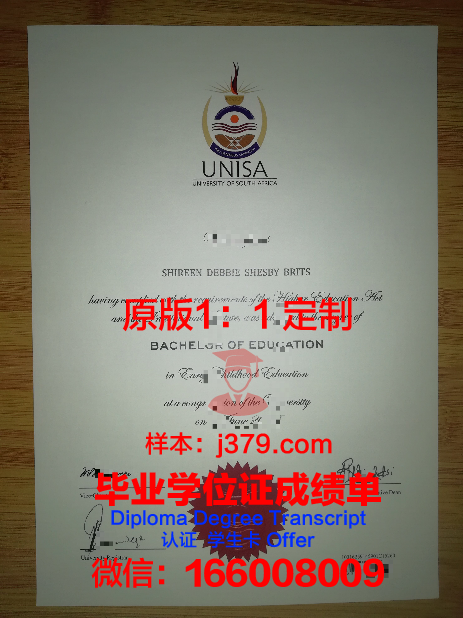 旧扎果拉色雷斯大学毕业证diploma