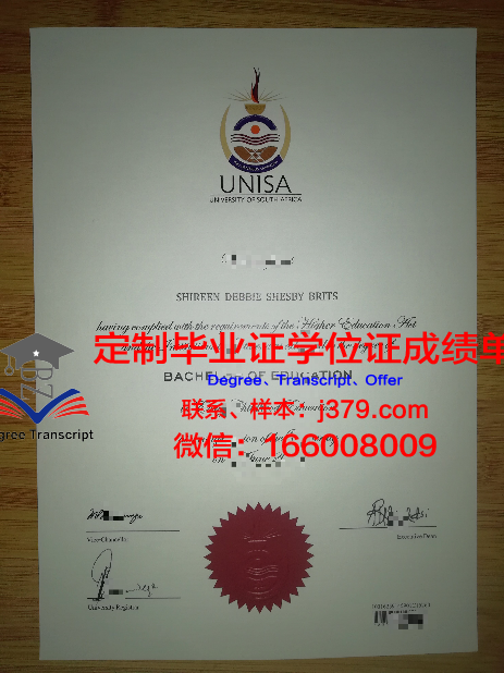日惹州大学本科毕业证:一张纸的重量与价值