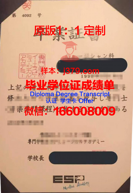 日本电子专门学校读多久才毕业证(日本电子专门学校读多久才毕业证能拿到)