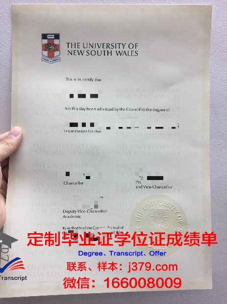 金融与管理大学毕业证：开启职场成功之门的钥匙