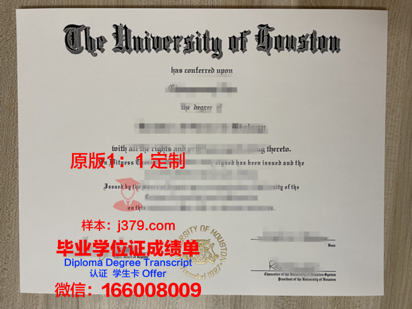 德克萨斯南方大学(休斯顿)毕业证图片