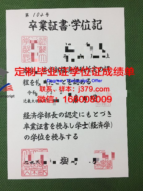 日本名城大学毕业证(日本大学院毕业证明书)