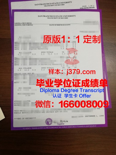 旧金山大学毕业证 University of San Francisco diploma