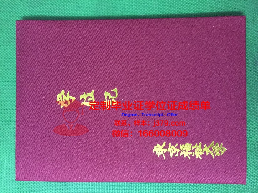 日本齿科大学毕业证电子版