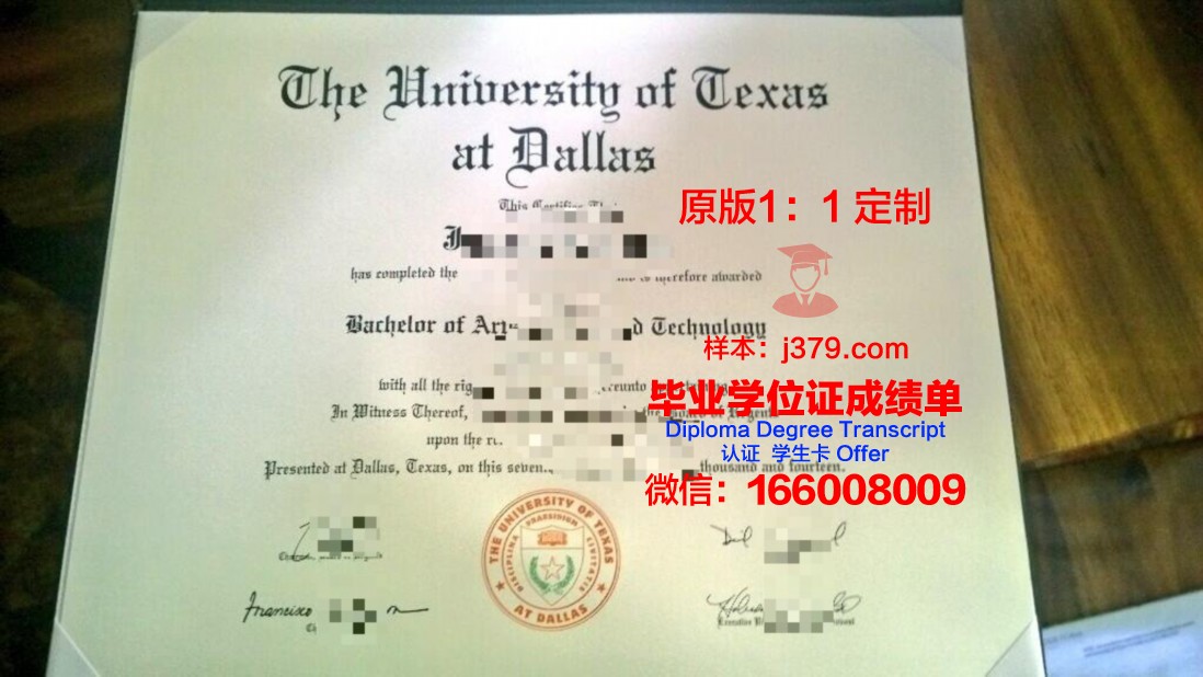 德克萨斯大学达拉斯分校硕士（研究生）毕业证 The University of Texas at Dallas diploma