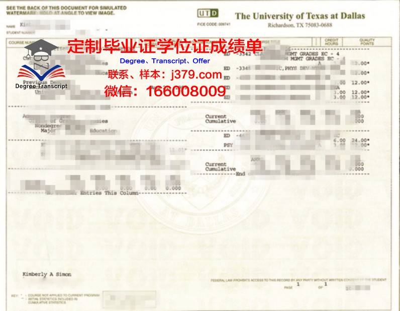 德克萨斯州立大学毕业证是什么样呢(德克萨斯大学奥斯汀分校毕业证)