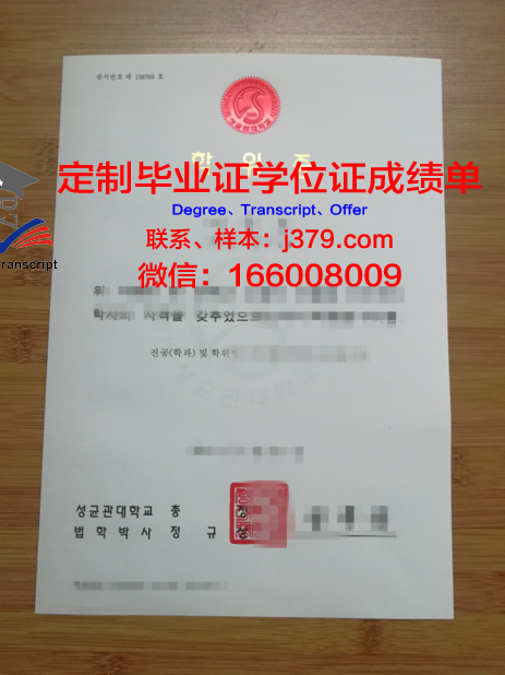 金陵科技学院的毕业证是什么颜色的(金陵科技学院学士学位证书)