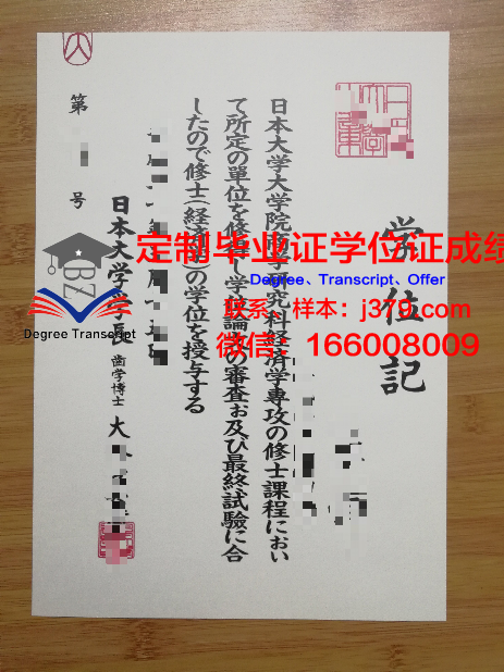 日本毕业证是什么字体(日本大学毕业证明书模板)