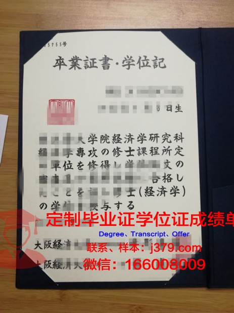 日本大阪大学本科毕业证书(大阪大学本科难申请么)