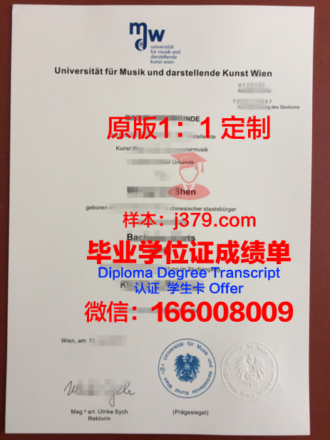 维也纳模都尔大学校园卡(维也纳大学app扫码下载)