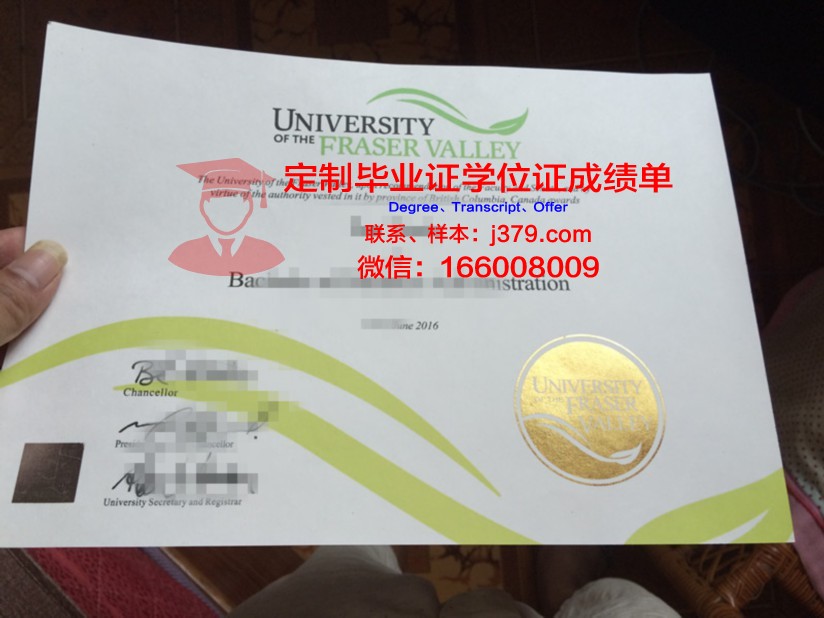 弗雷泽河谷大学学院毕业证长什么样(弗雷泽山谷大学)