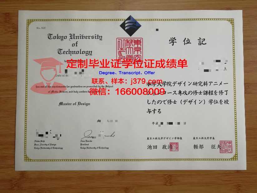 金乌工科大学本科毕业证(金乌工科大学本科毕业证样本)