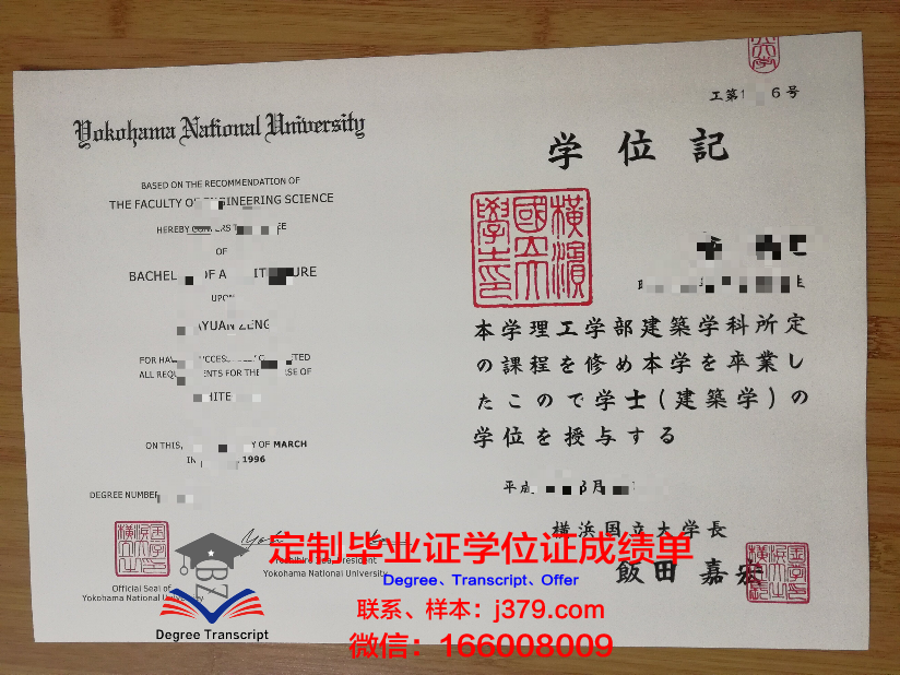 日本横滨市立大学毕业证(横滨市立大学本科申请条件)