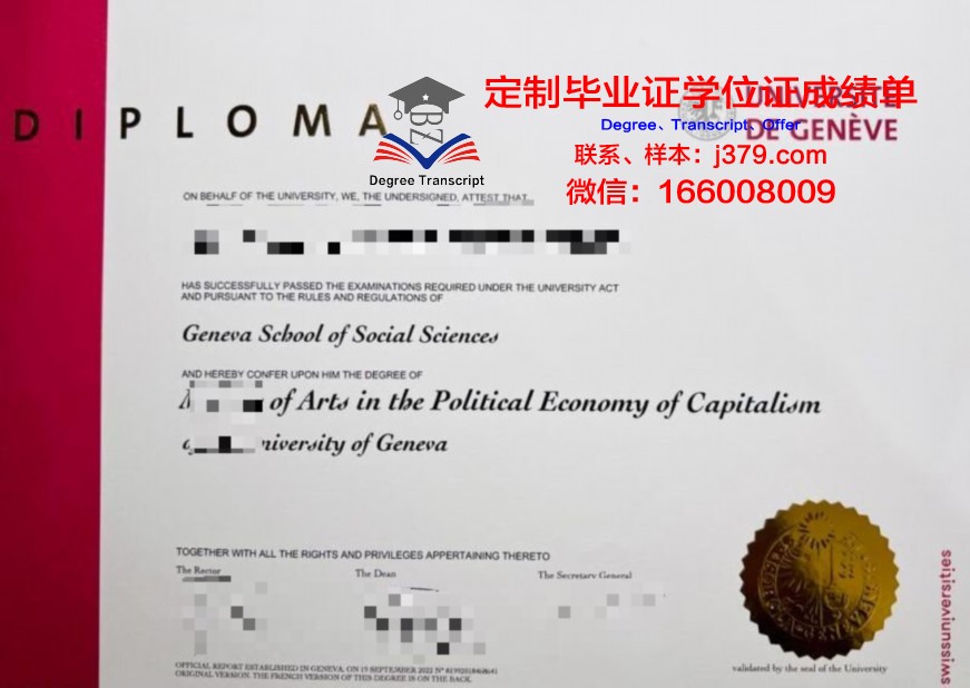 日内瓦大学毕业证成绩单图片(日内瓦大学留学)