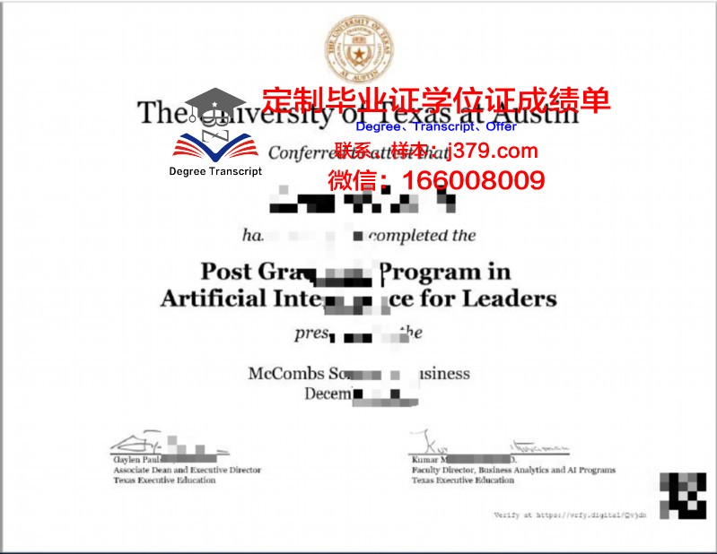 德克萨斯卫斯理大学毕业证书(德克萨斯大学奥斯汀分校毕业证)