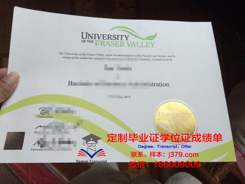 弗雷泽河谷大学学院毕业证书