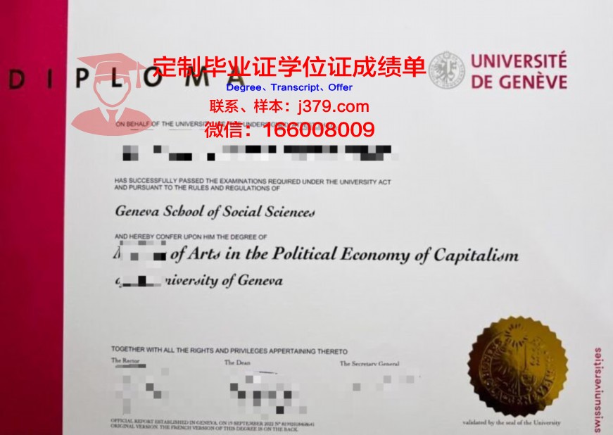 日内瓦大学毕业证书图片(日内瓦大学本科申请条件)