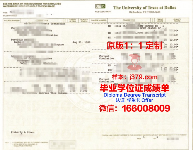 德克萨斯农工国际大学毕业证原件(德克萨斯大学奥斯汀分校毕业证)