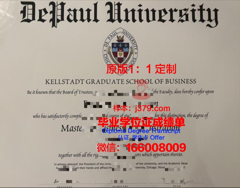 德保罗大学毕业证：一张开启未来的通行证