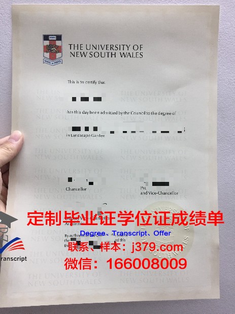 里西大博士毕业证:承载知识与荣耀的证书