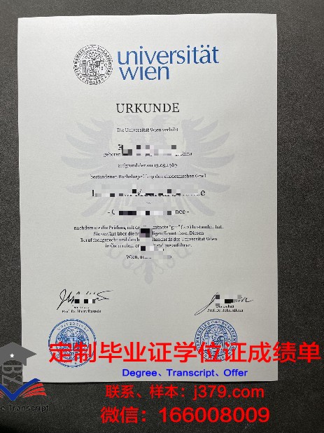 维也纳大学毕业证书时间(维也纳大学本科申请条件)