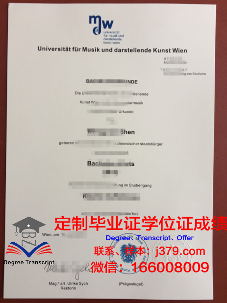 维也纳农业大学毕业证书图片高清(维也纳农业大学毕业证书图片高清版)