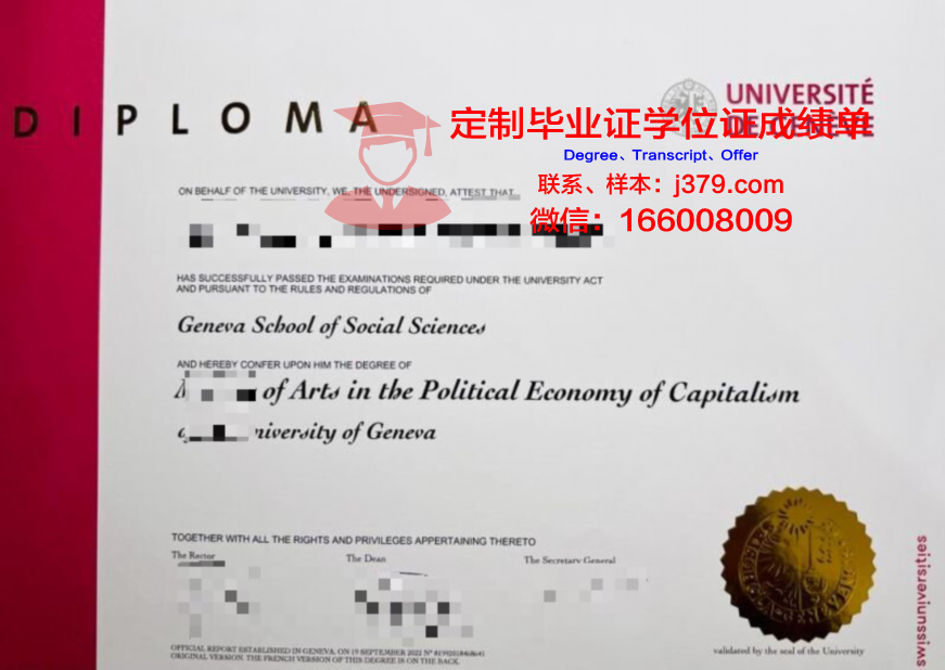 日内瓦大学diploma证书(日内瓦大学申请)