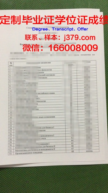 彼得罗扎沃茨克国立大学毕业证电子版(彼得罗扎沃茨克国立大学学费)