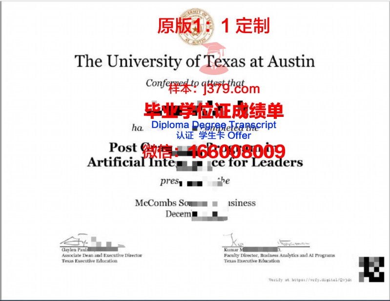 德克萨斯农工国际大学毕业证原件(德克萨斯大学奥斯汀分校毕业证)