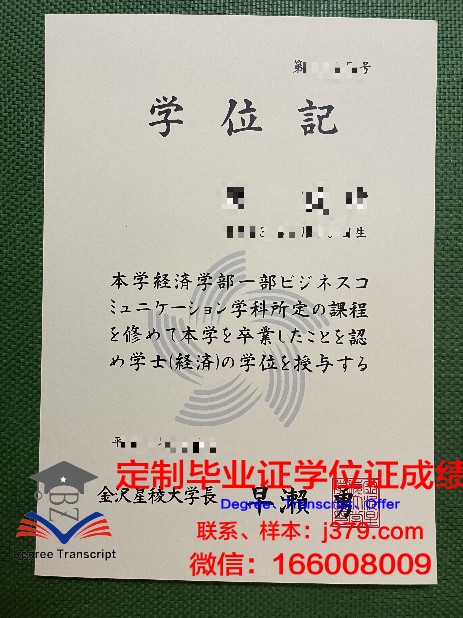 金泽大学读多久才毕业证(金泽大学留学费用)