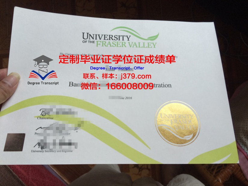 弗雷泽河谷大学毕业证