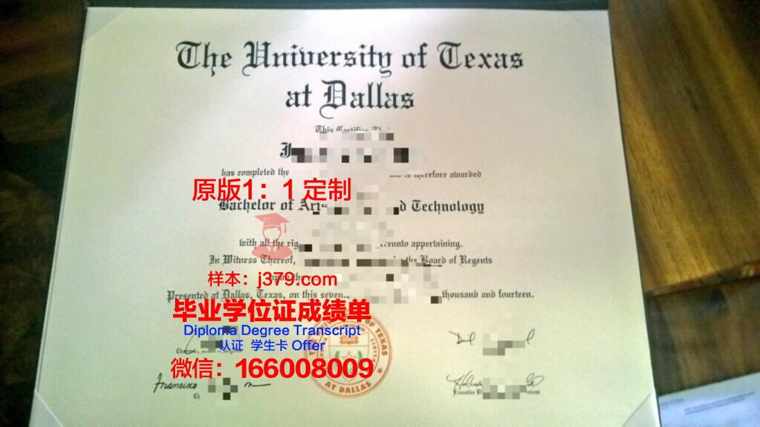 德克萨斯大学达拉斯分校毕业证diploma