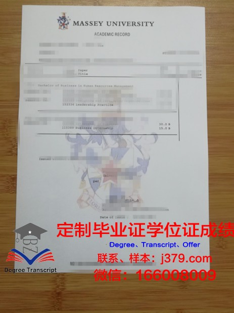 长浜生物科技大学成绩单:展示教育实力与科研成就
