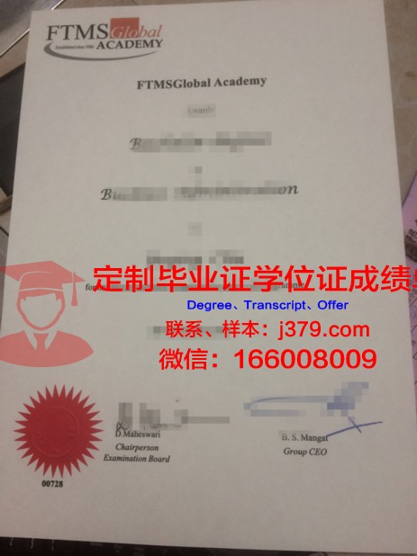 金融与管理大学本科毕业证(金融管理学位证书)