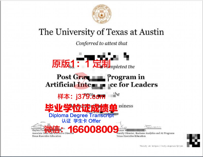 德克萨斯大学泰勒分校毕业证：开启未来之门的钥匙