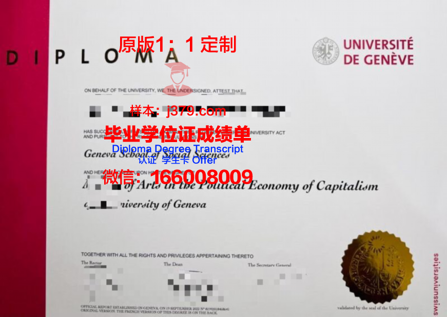 日内瓦大学毕业证成绩单图片(日内瓦大学留学)