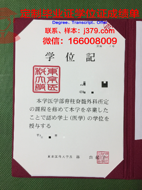 旭川医科大学diploma证书(日本旭川医科大学怎么样)