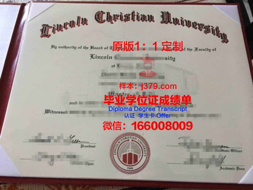 彭萨科拉基督教学院学位成绩单定制:诚信与教育的双重考验