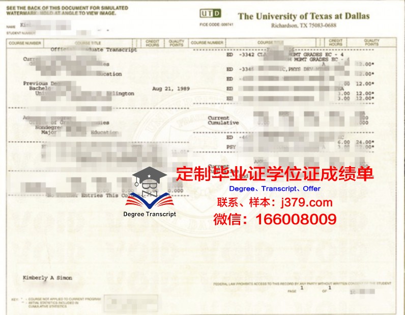 德克萨斯健康与科学大学：毕业证书的含金量与价值探究