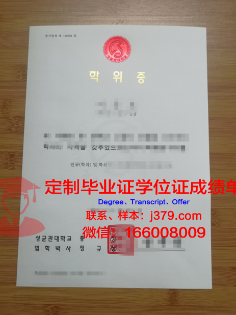 彼得罗扎沃茨克国立大学学位证成绩单:一份国际认可的学术证明