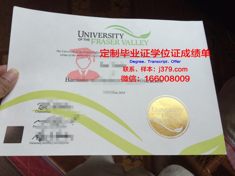 弗雷泽河谷大学学院毕业证是什么样子(弗雷泽国际学院)