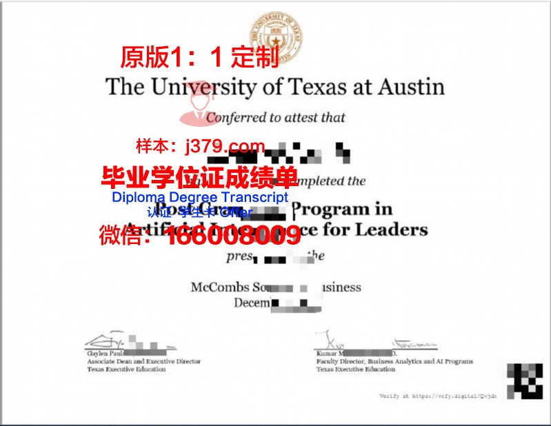 德克萨斯大学泛美分校毕业证是什么样呢(德克萨斯大学相当于国内什么大学)