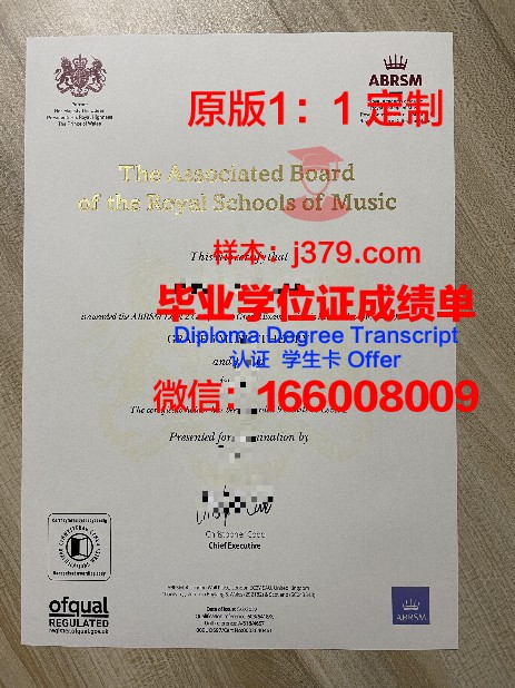 当代音乐学院毕业证模板 Academy of Contemporary Music Diploma