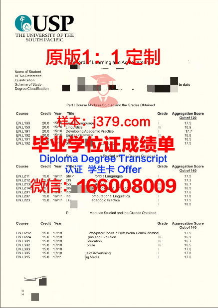 弗雷斯诺太平洋大学毕业证成绩单