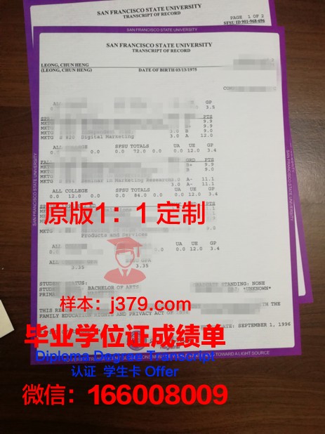 旧金山艺术大学毕业证是什么样子(旧金山艺术大学毕业证是什么样子的)