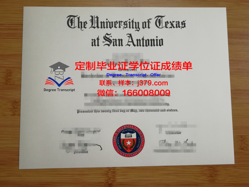 德克萨斯大学圣安东尼奥分校毕业证防伪(德克萨斯大学圣安东尼奥健康科学中心)