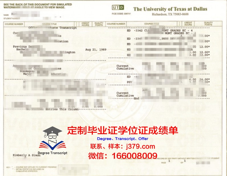 德克萨斯大学埃尔帕索分校学历证书(德克萨斯大学校徽)