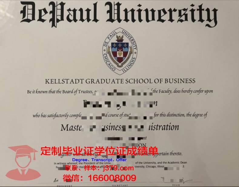 德保罗大学毕业证学位文凭学历Diploma